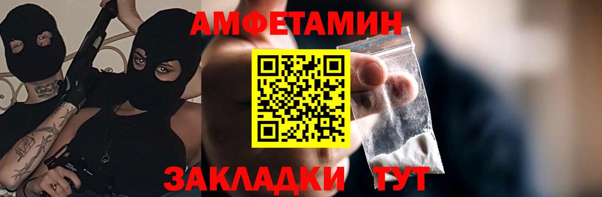 Amphetamine 98% Ипатово