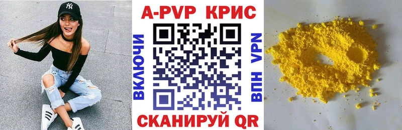 darknet официальный сайт  что такое наркотик  Ипатово  А ПВП Crystall 