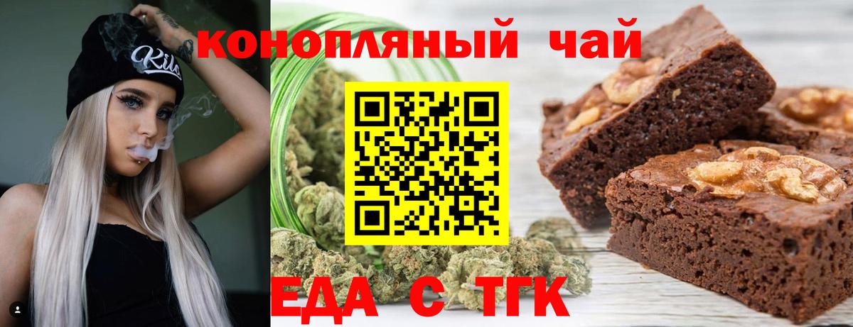 Cannafood конопля  Вход с VPN  Ипатово 