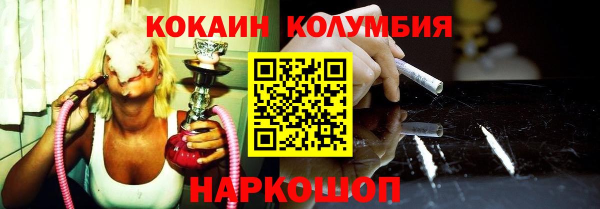 КОКАИН Fish Scale Ипатово