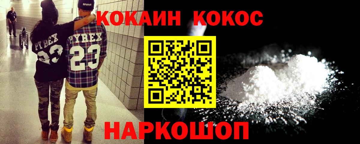 COCAIN 97%  дарнет шоп  Ипатово  COCAIN 99%  Cocaine 