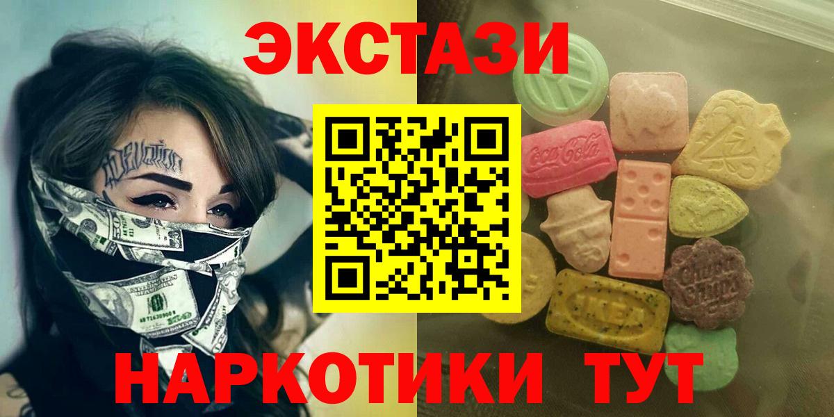 Ecstasy 280 MDMA  Ecstasy Philipp Plein  Вход с VPN  Ипатово 