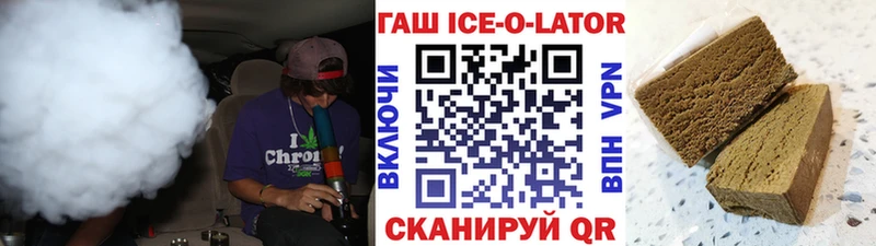 Гашиш ice o lator KRAKEN как войти Ипатово закладки