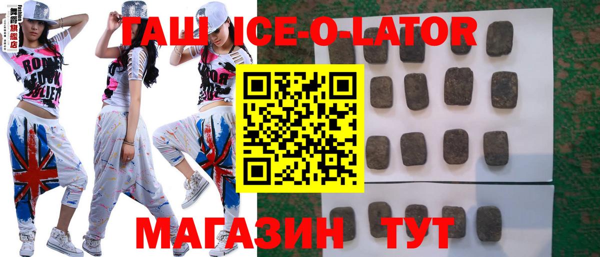 Гашиш 40% ТГК Ипатово