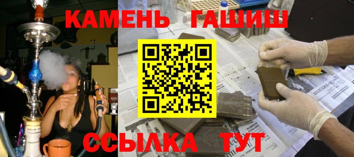 ГАШ 40% ТГК  ГАШИШ  Ипатово 