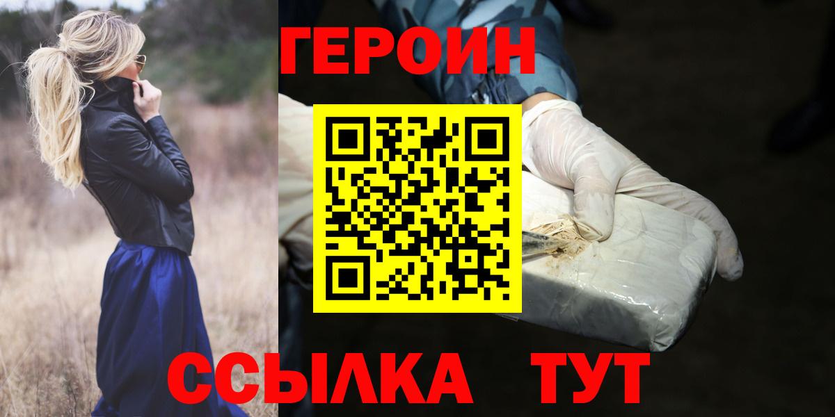 ГЕРОИН Афган Ипатово