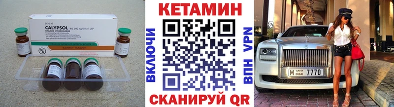 КЕТАМИН VHQ  цены   Ипатово 