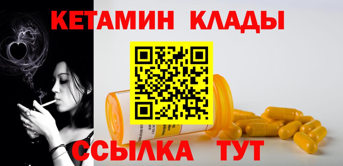 Кетамин ketamine  КЕТАМИН ketamine  Вход с VPN  Ипатово 