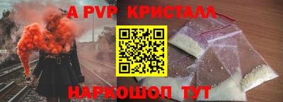 ALPHA PVP Апрелевка