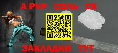 ALPHA PVP Апрелевка