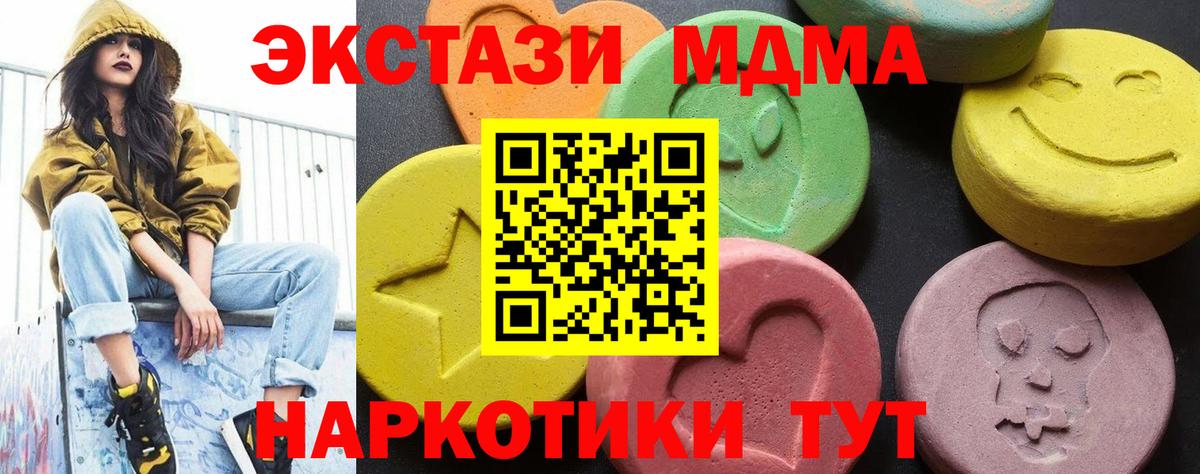Ипатово  MDMA Molly  MDMA VHQ  Вход с VPN 