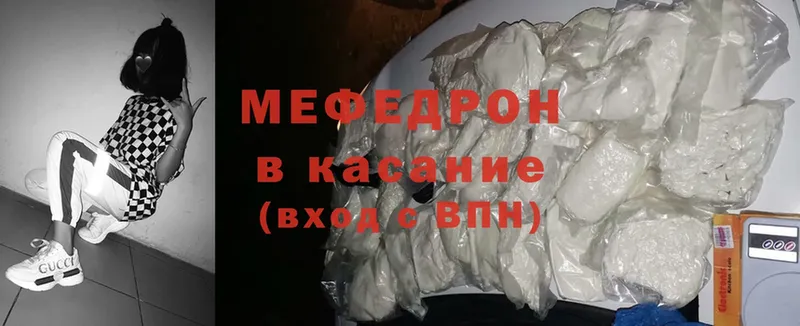 Мефедрон mephedrone  мориарти состав  Ипатово 