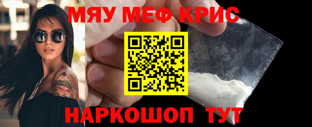 Меф  Ипатово  Мефедрон mephedrone  Мефедрон мука  Меф 