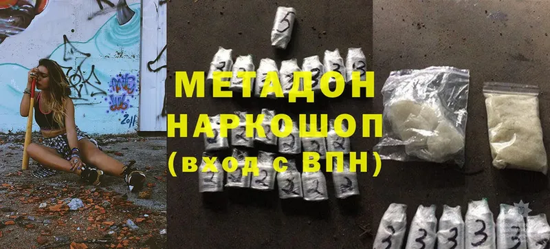 МЕТАДОН methadone  Ипатово 