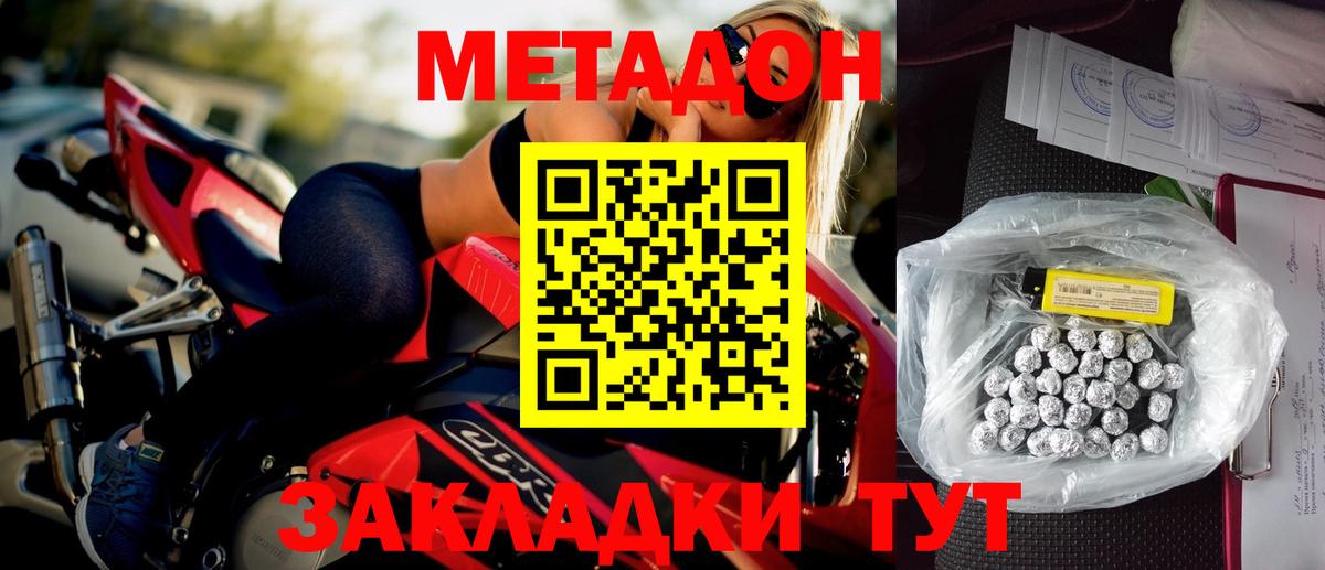 МЕТАДОН кристалл  Метадон VHQ  Ипатово 