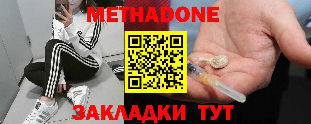 Ипатово  МЕТАДОН VHQ  Вход с VPN 