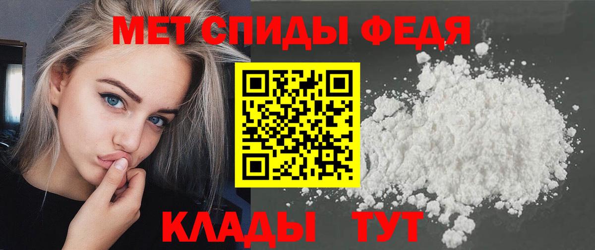 Первитин Methamphetamine  Первитин Methamphetamine  Ипатово  МЕТАМФЕТАМИН  Вход с VPN 