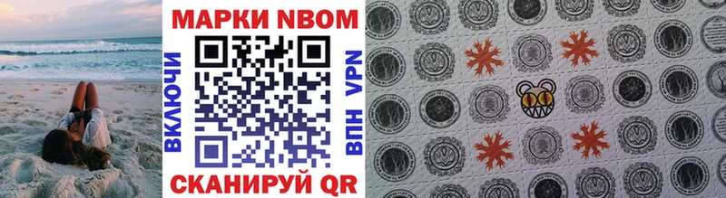 где найти наркотики  Ипатово  Марки NBOMe 1500мкг 