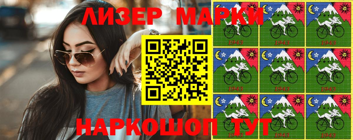 Марки 25I-NBOMe 1,5мг Ипатово