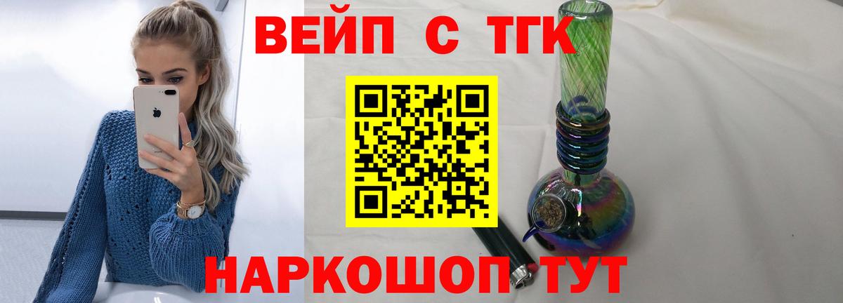 Ипатово  ТГК THC oil  Дистиллят ТГК концентрат  Вход с VPN 