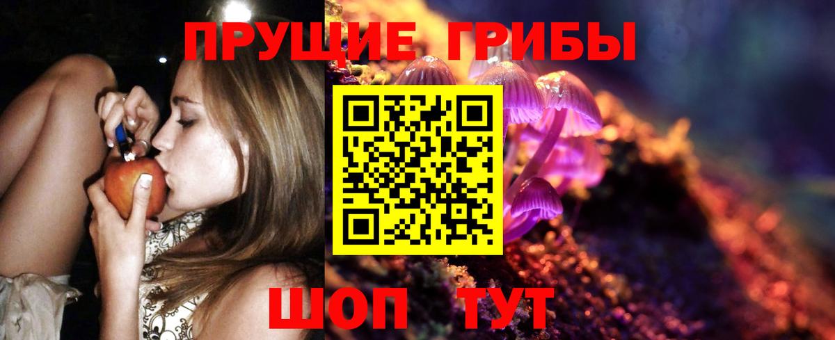 Псилоцибиновые грибы мухоморы  Ипатово 